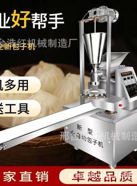 包子糖机847新款全自动包商用包子机多馒功体能头馅饼一机小笼包