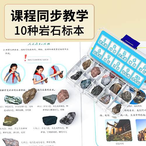 矿石教岩标本10种盒装然矿物岩天石标本石小学科415学地理地质学