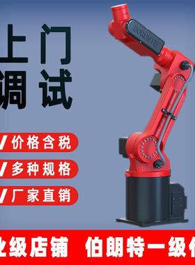 六轴工业机器人机臂BRTIRUS0负载5械MKG臂展940M搬运焊码垛接喷涂