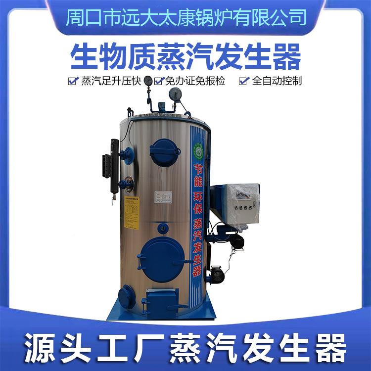 煤车载蒸汽发生器 立式生0.5（吨0.5免检产品T）烧柴燃物质颗粒蒸