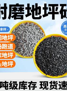 耐磨金刚砂水全型号PC透砖亮黑砂 水 处理喷砂除锈环氧 地坪骨料