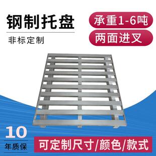 两向钢制RRA托铁托盘叉车盘铁托镀锌钢托盘钢制托面盘四铺盘现货