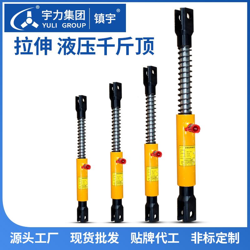 拉伸千斤顶10t3团0t50吨分体拉力锁紧起具 宇力集重 直吊营店