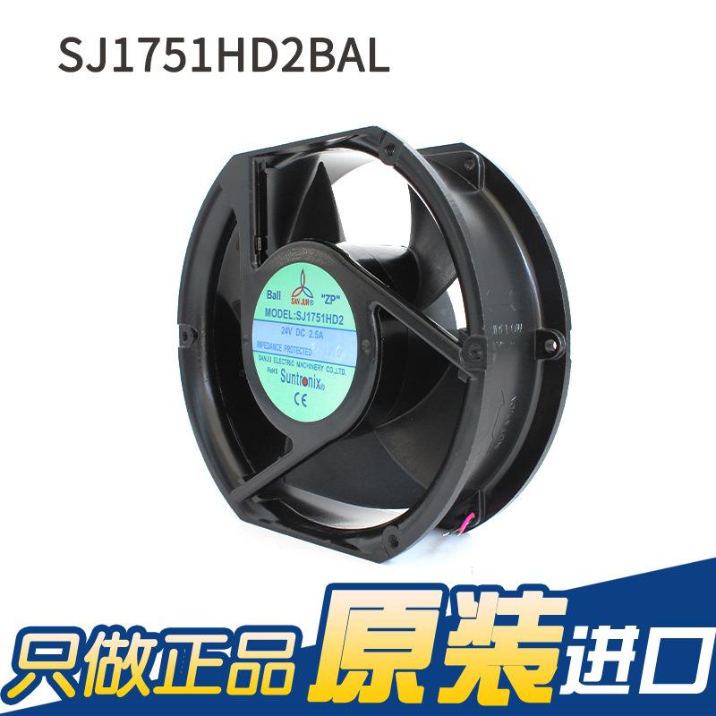 全新台湾巨三SANBNFJUN SJ751H1D2 24V 2.5A 17251大风量机 柜风