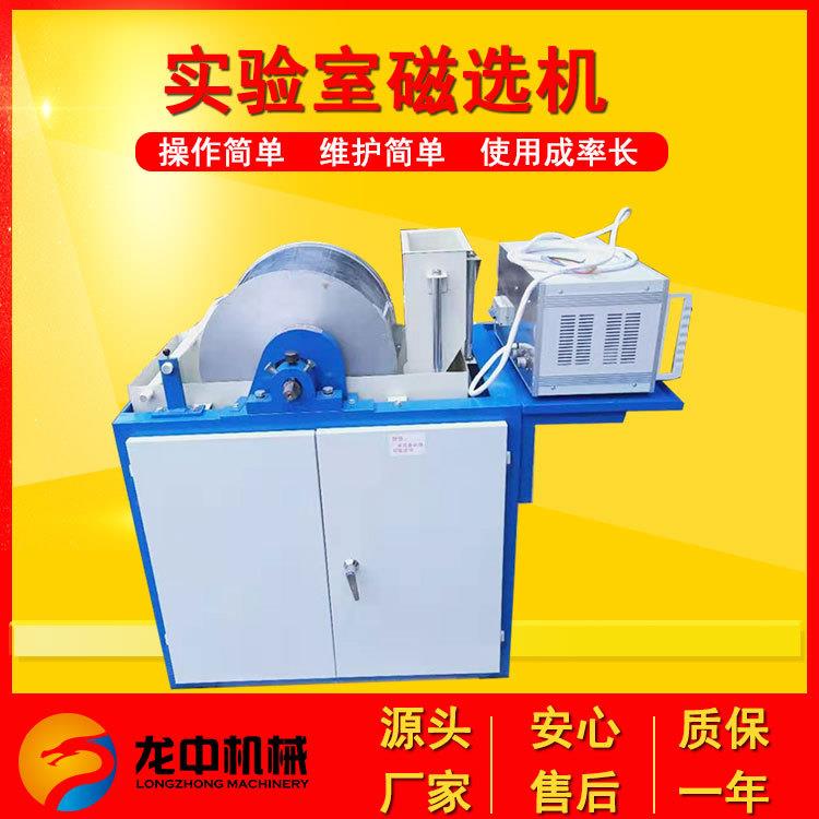 型弱磁选CRS400*3机 RS400小*300电法磁湿C鼓式磁选机设备 实验室