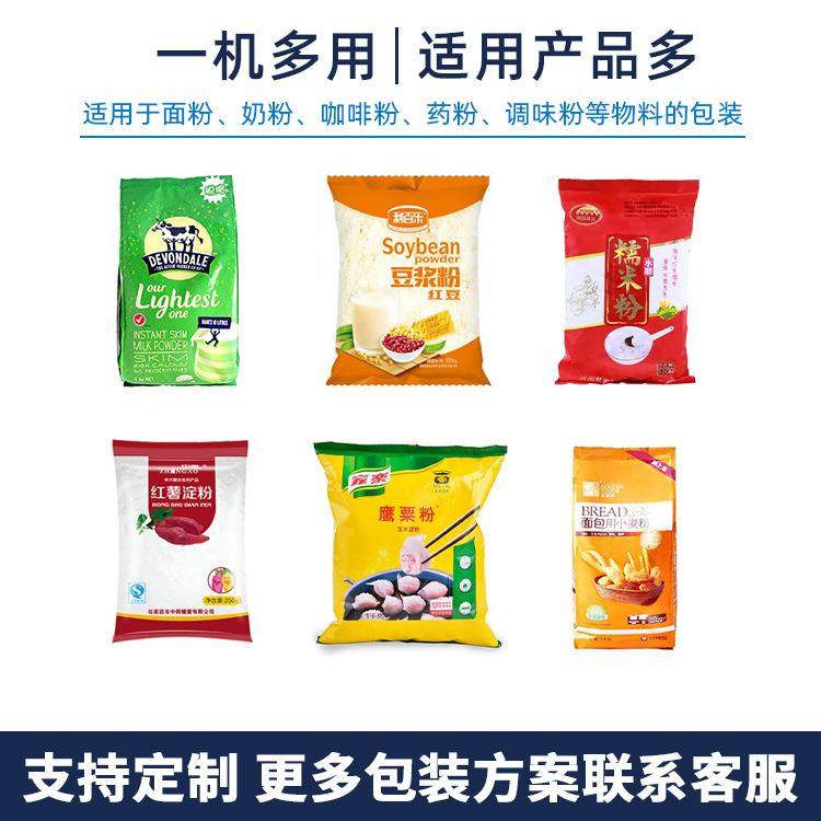 袋装可可粉装机 全动/计量包装自一体包粉末包装 咖啡粉包机装机,办公设备/耗材/相关服务,包装机,淘宝优惠券,粉丝福利购,淘宝优惠卷