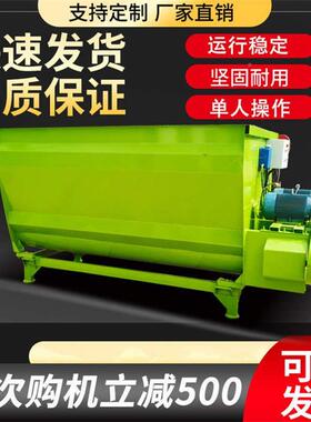 立式TMR制牵备机各种家禽饲料搅拌引机牛羊喂全日9JGW-8粮草料混