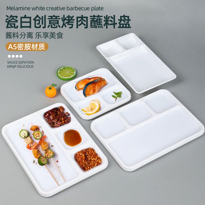 速发密胺餐具烤肉店蘸料盘子式韩烧烤调料盘多格酱料盘分格沾料盘
