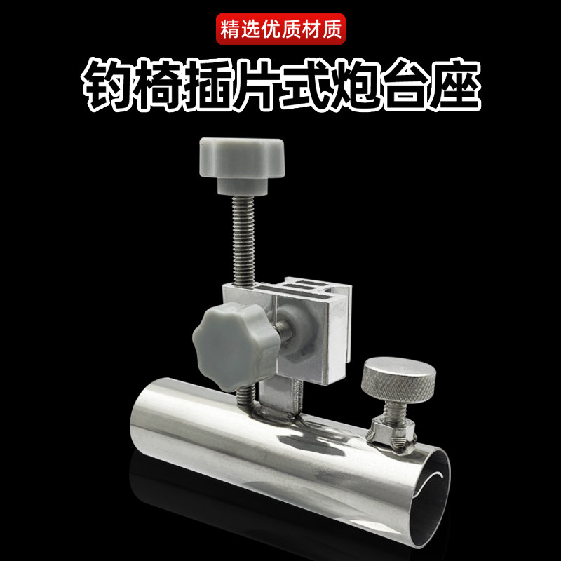 速发杯扣配件通用型全套炮台架座支架卡椅伞架鱼护架夜钓灯支架茶
