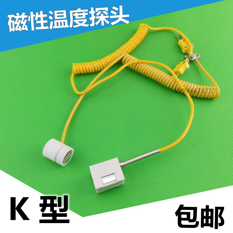 速发带电性探头/模型磁性探头/温度探头/K具磁性热磁偶图片