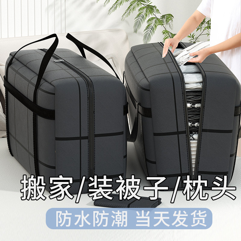速发织家防包袋加厚打水超大容量行李收纳结实袋子麻袋蛇皮口袋编