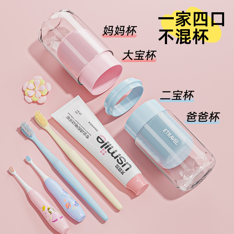 速发牙口旅纳盒收行洗漱刷杯一家三口四口便携式刷牙杯子旅游牙缸