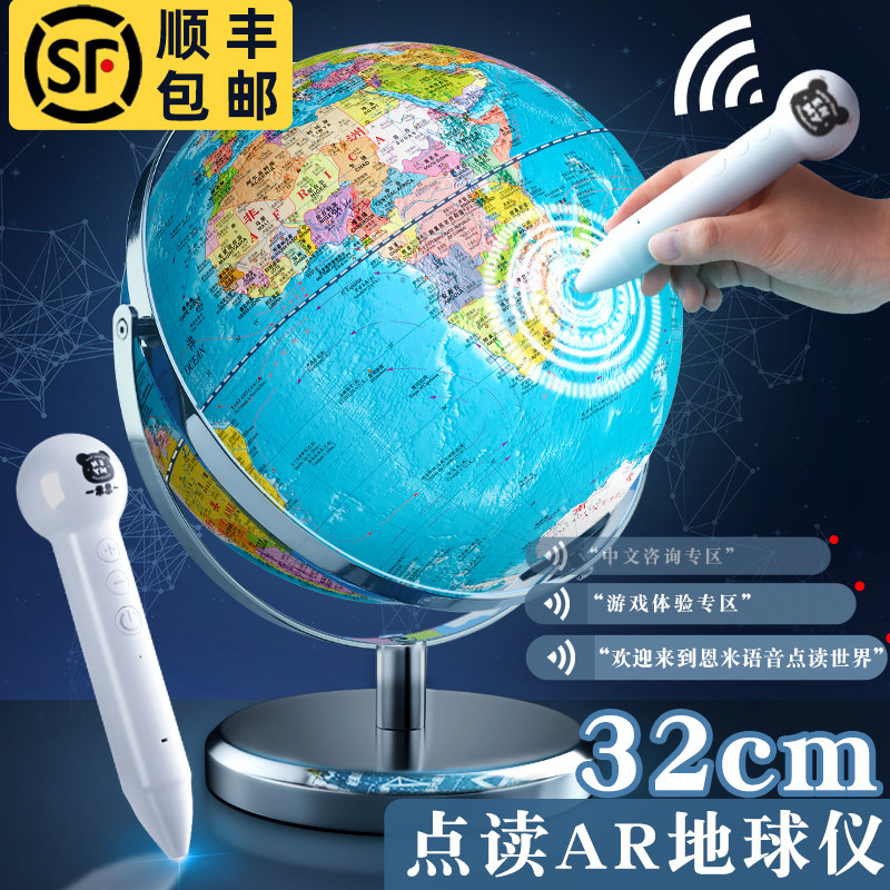 速发会说话的地球球智能语悬点读发光地仪仪立体音浮凹凸大号玩具