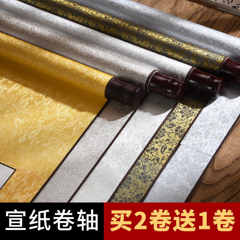 速发卷轴空白挂画宣纸画轴挂轴字画立轴横幅国画免裱毛笔字装裱字
