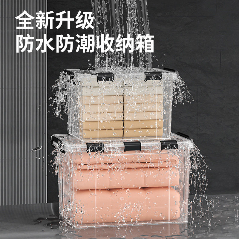 速发收纳箱防潮密封箱家用大服收纳容子衣箱量超大整理箱储物箱周