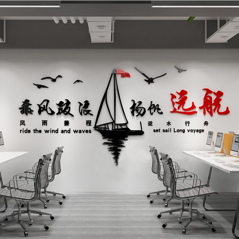 速发面业文化办公室墙语装饰创意团队激励志标企公司背景贴纸亚克