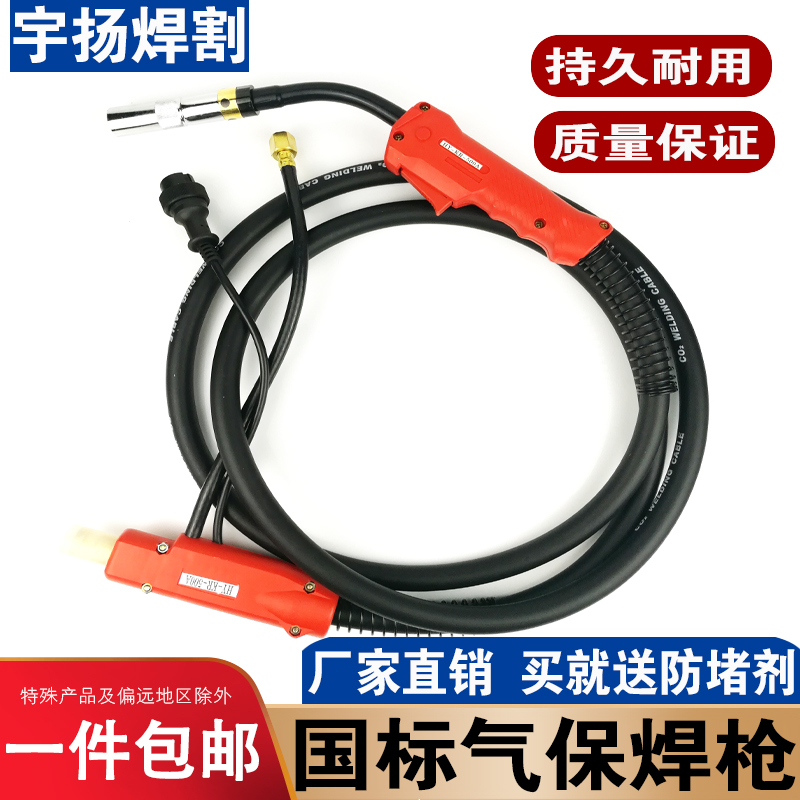 速发5A焊枪总成二氧化碳气保焊枪配件200A50A加长二00保焊把线配