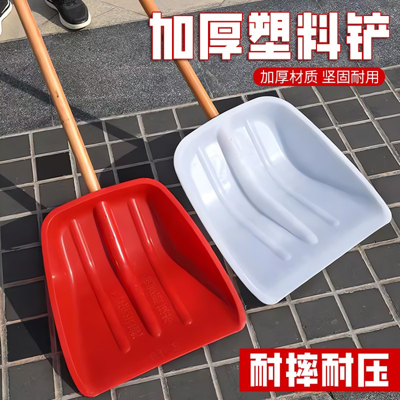 速发升圾锹厚塑料锨铲子垃级铲加粮食铲雪铲大号锹屯粮铲茶叶锨子