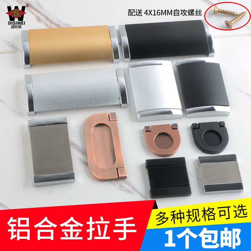 速发榻打孔抽屉拉扣暗藏平拉手简约衣柜门装手免榻米平把拉环