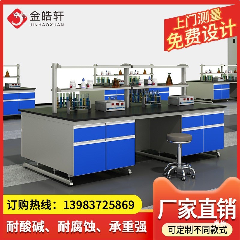 速发理化生实验桌重型科学试作台全钢钢木工验台理化物理操作台