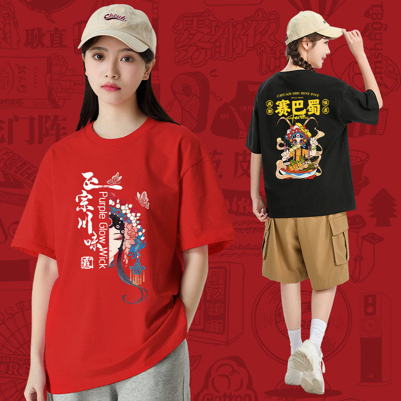 速发店棉工饮餐作服t恤夏季快餐烧烤火锅奶茶纯服务员工衣