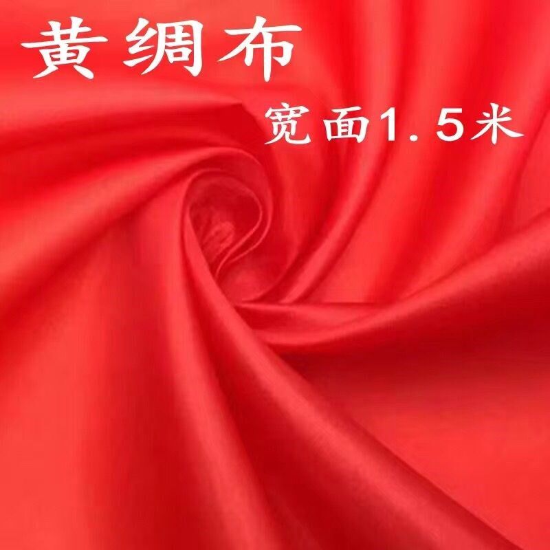 速发黄布红布装饰黄布桌布桌围布佛龛黄绸布垫佛台桌围包经书包邮