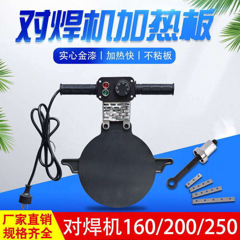 速发对对接机焊接熔热熔接器配件手动专摇加热板烫板新疆西藏手链