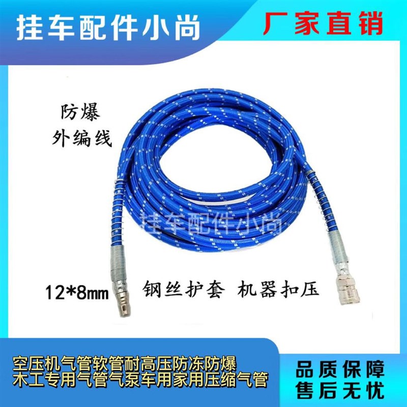 速发空压机气管软管耐高压防冻防爆木工专用气管气泵车用家用压缩