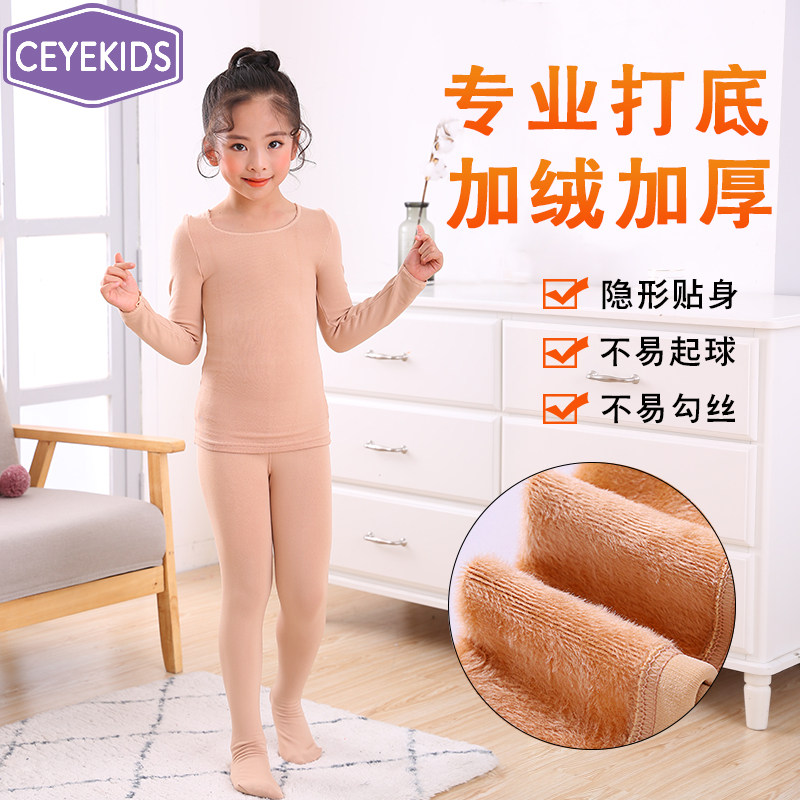 速发秋冬儿童肉色打衣衫紧身童打底底衣肤色舞蹈服冬季加厚加绒
