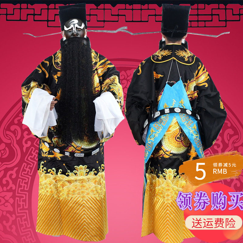 速发戏曲古装剧戏用品舞台演出服花脸包拯包青装套天包公大龙蟒袍