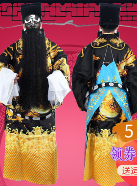 速发戏曲古装剧戏用品舞台演出服花脸包拯包青装套天包公大龙蟒袍