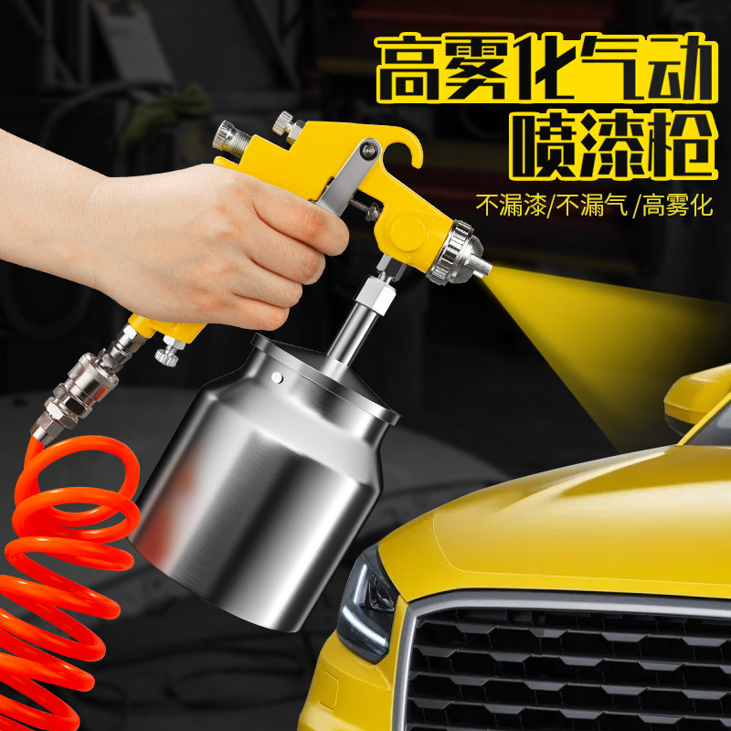 速发气动喷汽枪油漆喷枪气泵喷漆壶涂料雾喷壶漆车补漆专用工具高