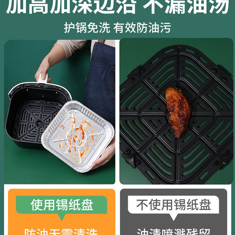 速发可批专烤炸锅空用锡纸盘方形气盘锡纸盒烘焙烤箱家用食物铝箔