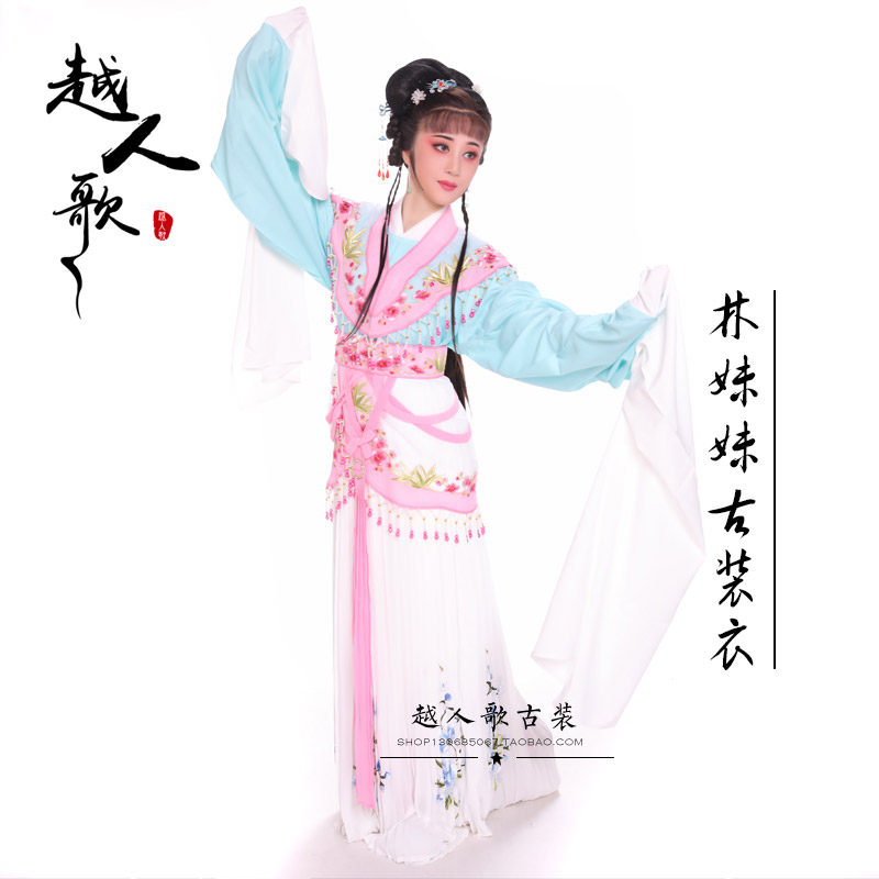 速发越人歌葬剧戏梅黄曲服装花旦演出服红楼梦黛玉越花林妹妹古装