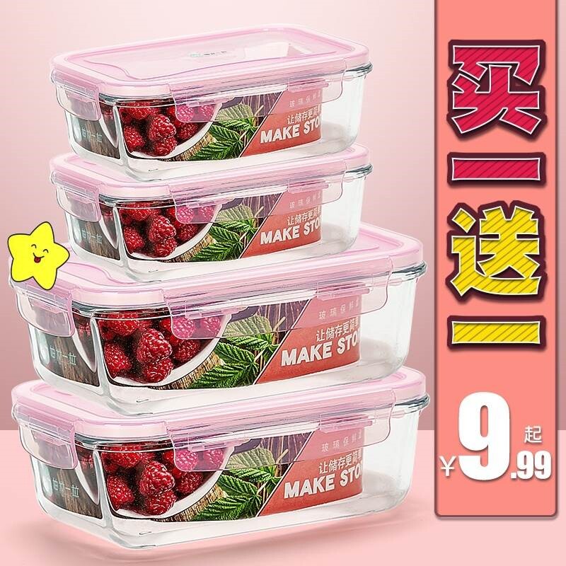 速发耐热玻璃上家微饭盒族波炉专用保鲜碗班用便当带盖圆形碗套装
