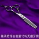 速发烟斗美发剪刀美发骨专用理发剪刀鱼牙无痕鹿齿平师剪