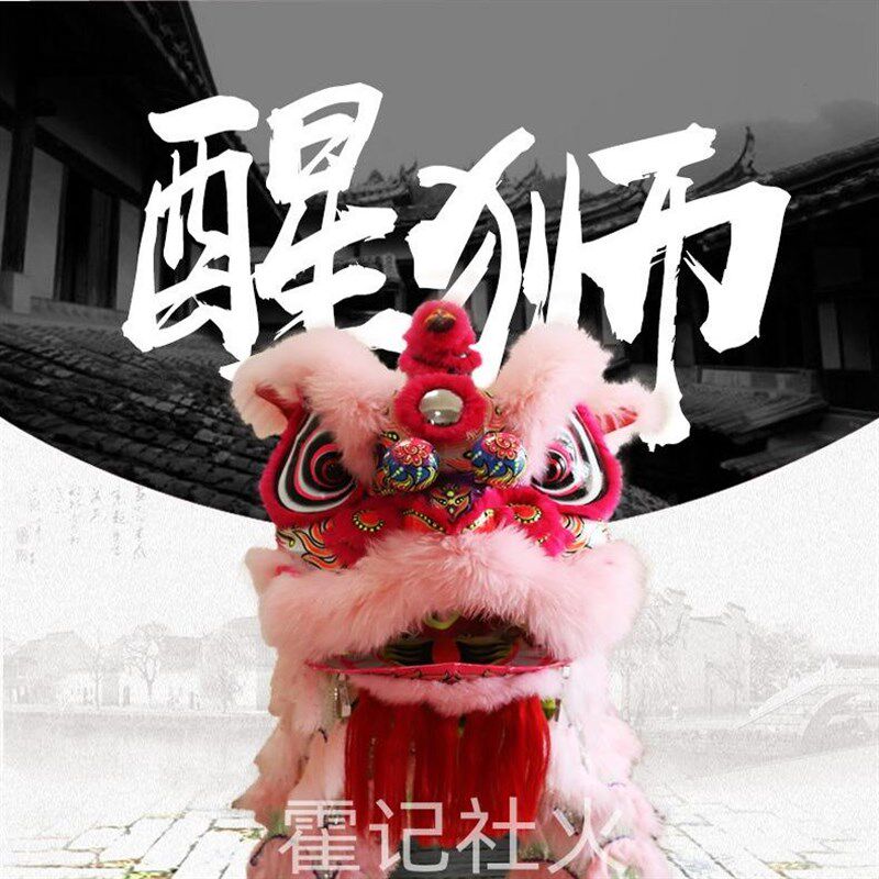 速发开业节庆演出双具舞子舞狮道人舞狮头手工鹤装南狮龙舞服醒狮图片