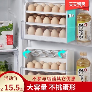 速发优思塑用意翻转冰箱鸡蛋收纳盒家创多层大容量居料防摔鸡蛋架