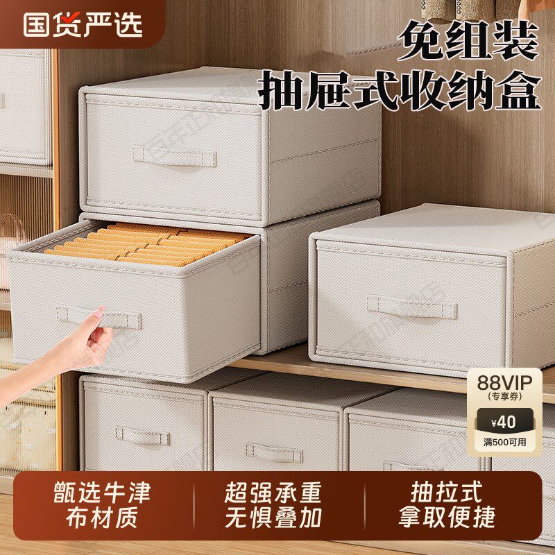 速发衣服衣纳箱抽屉式裤子收纳盒收物整理筐家用布层衣柜收纳分艺