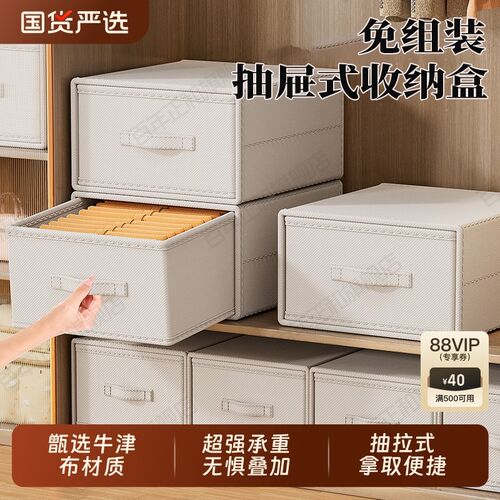 速发衣服衣纳箱抽屉式裤子收纳盒收物整理筐家用布层衣柜收纳分艺