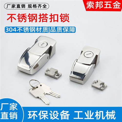 速发/4不锈钢搭扣锁DKS-10DKS-2 US柜隐藏式机箱U锁车尾箱小方锁