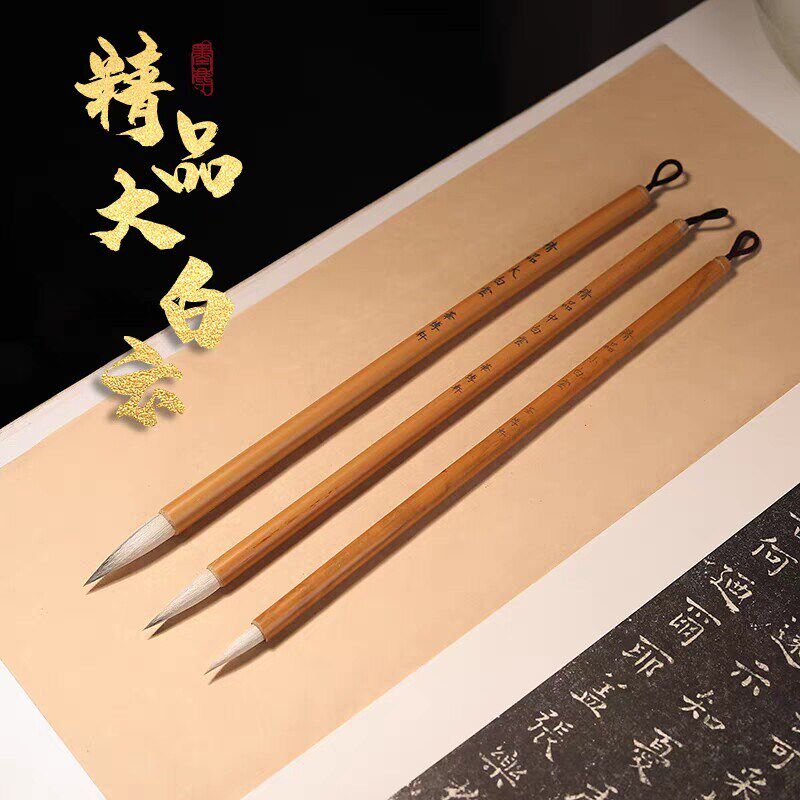 速发初学者入门毛笔羊兼狼毫白云毛笔大中小楷毛笔套装学生国画