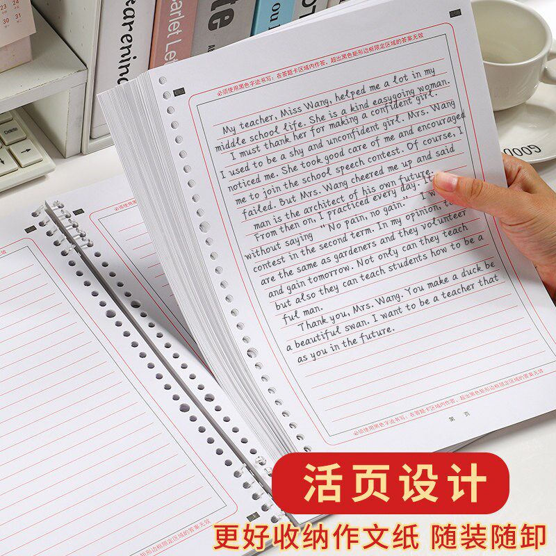 速发英语作文答题卡纸A4新款活页双面中高考专用研究生英语作文纸