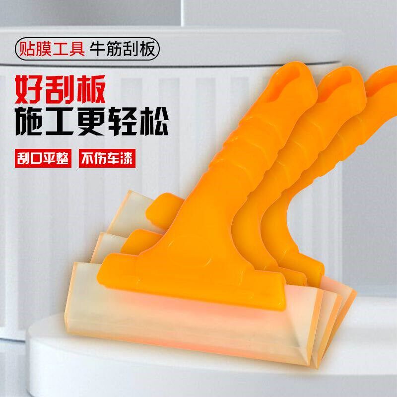 速发牛筋刮板填缝专用刮板地板砖美缝施工工具玻璃刮水汽车贴膜刮