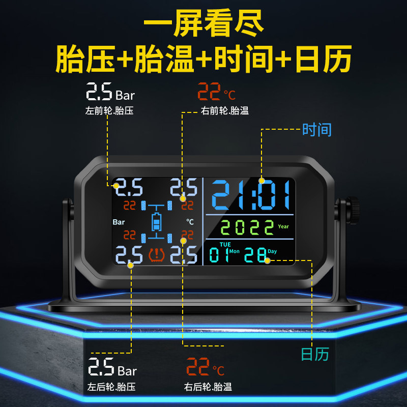 速发太能胎压监测器内置外置通用无线检测车载时钟汽车气压监测仪
