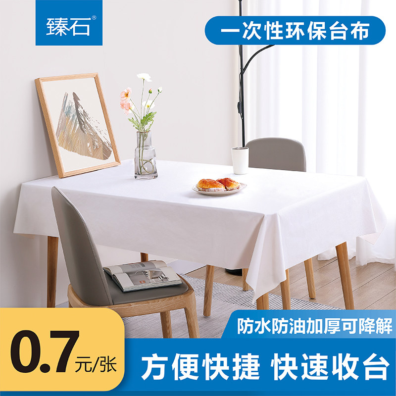 速发一厚性桌布加次防水防油长方形印花酒店餐厅圆正布家用桌方形