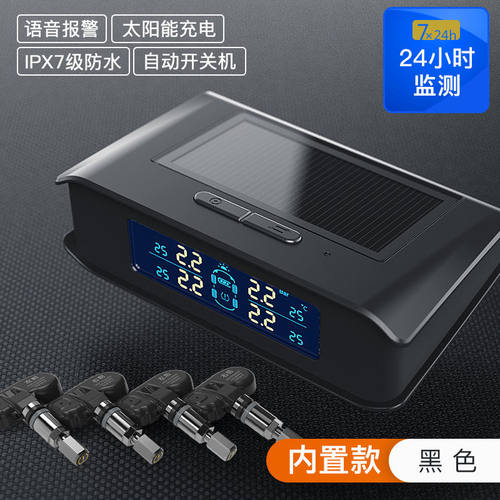 速发伟力通胎压监测器内外置太能数显通用高精度汽车检测仪语音