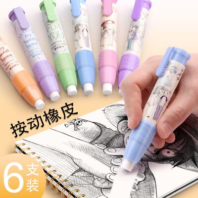 速发pre eraser pupil statios cute replale eresary pe