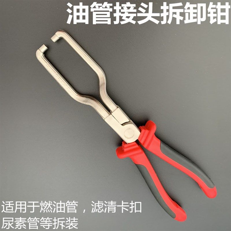 速发钳素管钳子汽车燃油管拆卸尿快速接头卡钳拔卸油管钳卡扣管钳