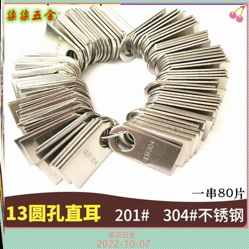 速发不锈固耳片钢板金属固定片椅子钢定铁片焊吊连接片耳仔片焊片
